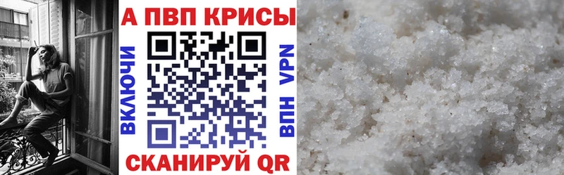 APVP крисы CK  Заринск 
