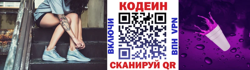 Codein Purple Drank Заринск