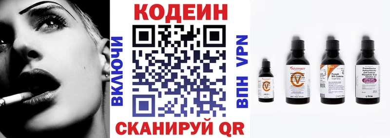 Кодеин Purple Drank  магазин  наркотиков  Заринск 