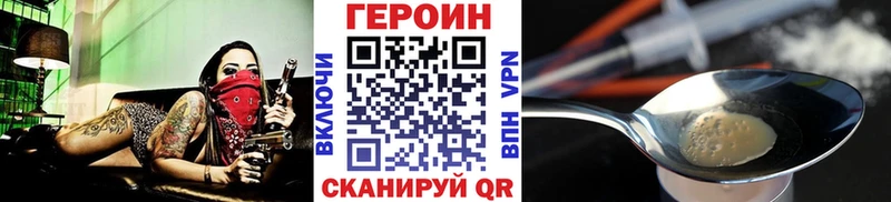 Героин хмурый  Заринск 