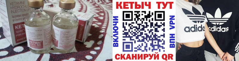 Кетамин VHQ  Заринск 
